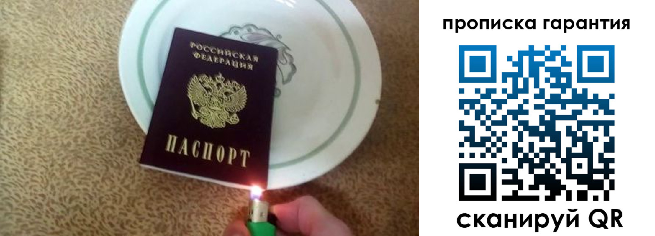 прописка гарантия в Новопавловске